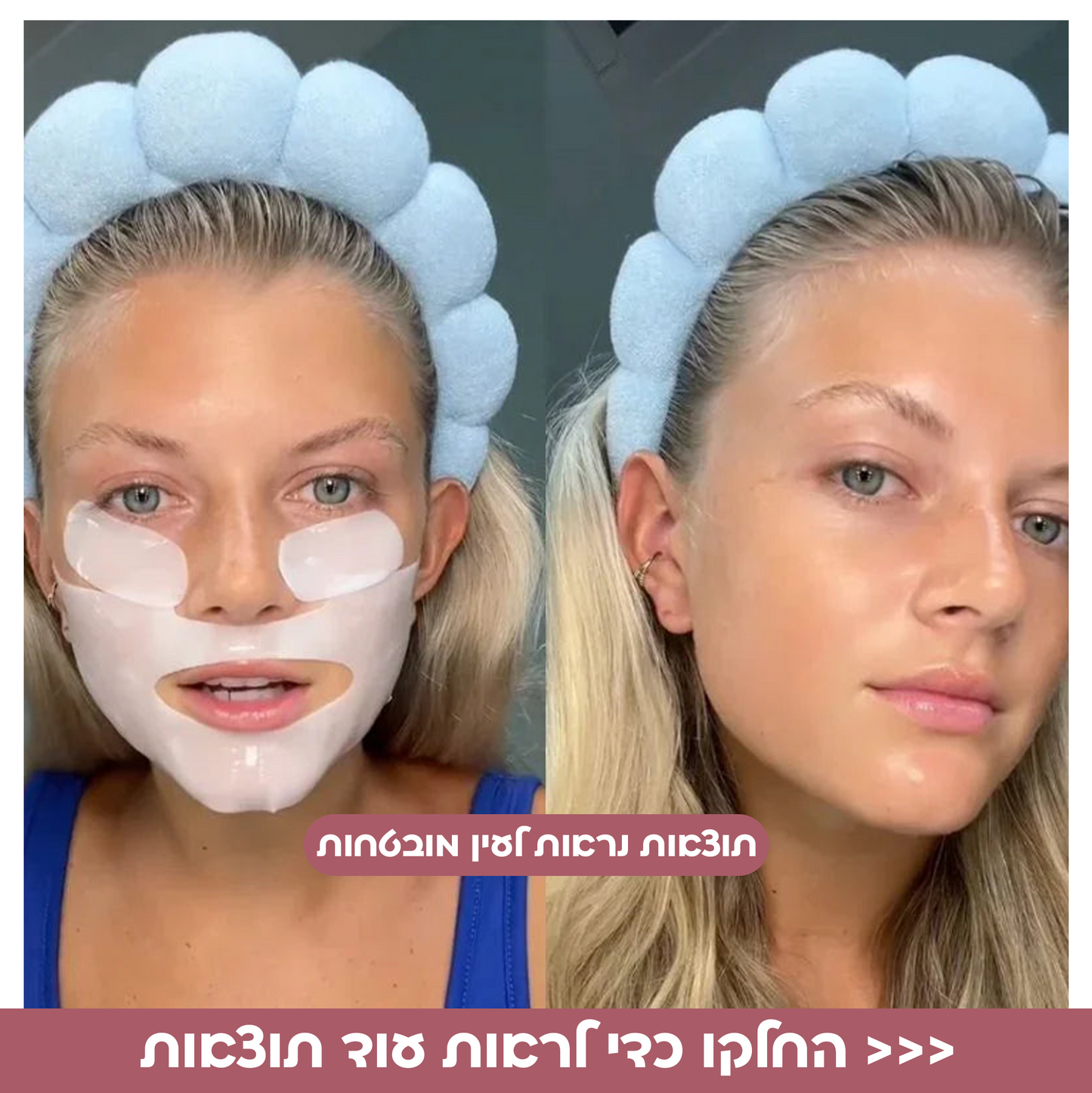 HanGlow™ – מסיכת ביוקולגן הקוריאני
